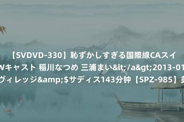 【SVDVD-330】恥ずかしすぎる国際線CAスイートクラス研修 Wキャスト 稲川なつめ 三浦まい</a>2013-01-10サディスティックヴィレッジ&$サディス143分钟【SPZ-985】美女限定公開エロ配信生中継！素人娘、カップルたちがいたずら、フェラ、セクロスで完全アウトな映像集 防治慢性肾病! 梅花尽然还有防治酸中毒功效